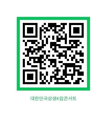 영수증 티켓 인증방법 QR코드