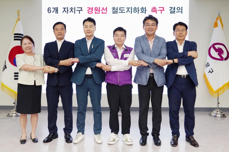 ‘경원선 지하화 추진협의회’에 참여한 서울 자치구 구청장 및 부구청장들이 기념촬영을 하고 있다. 왼쪽부터 김선수 용산구 부구청장, 이승로 성북구청장, 오언석 도봉구청장, 이필형 동대문구청장, 오승록 노원구청장, 유보화 성동구 부구청장. 경원선 지하화 추진협의회 제공