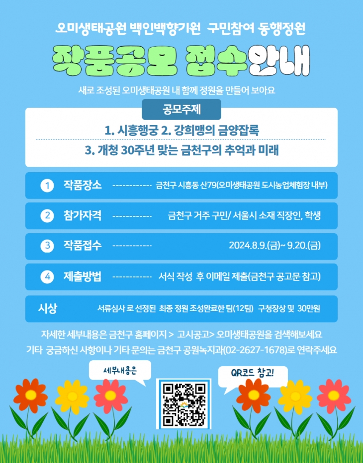 금천구 제공