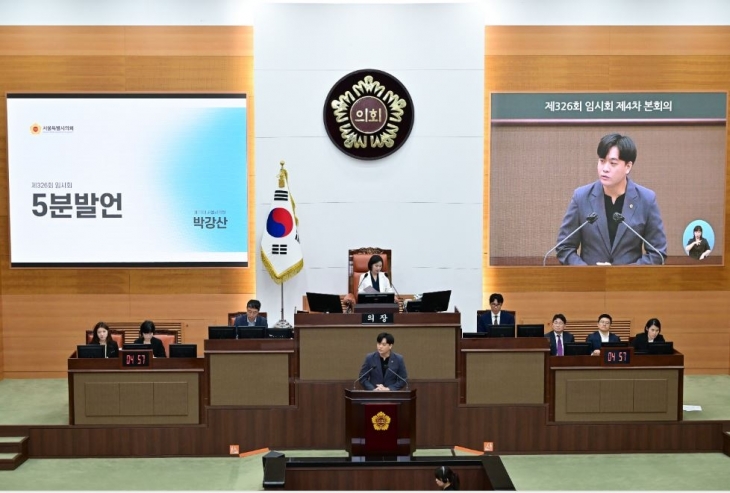 지난 5일 개최된 서울시의회 제326회 임시회 제4차 본회의에서 5분 자유발언을 하는 박강산 의원