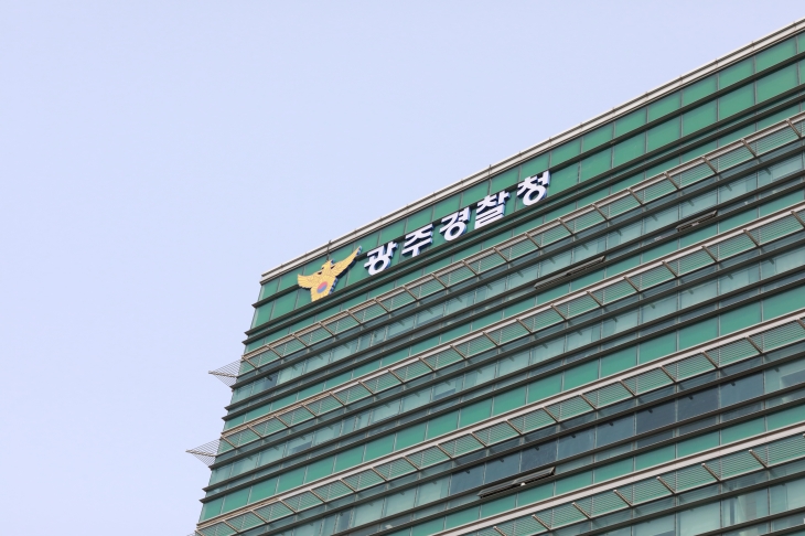 광주경찰청 청사.