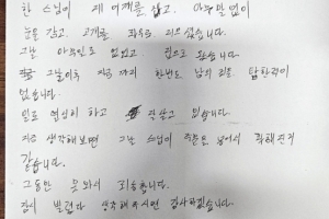 “그때 죄송했습니다”…시주함 털었던 소년, 27년 만에 참회의 편지