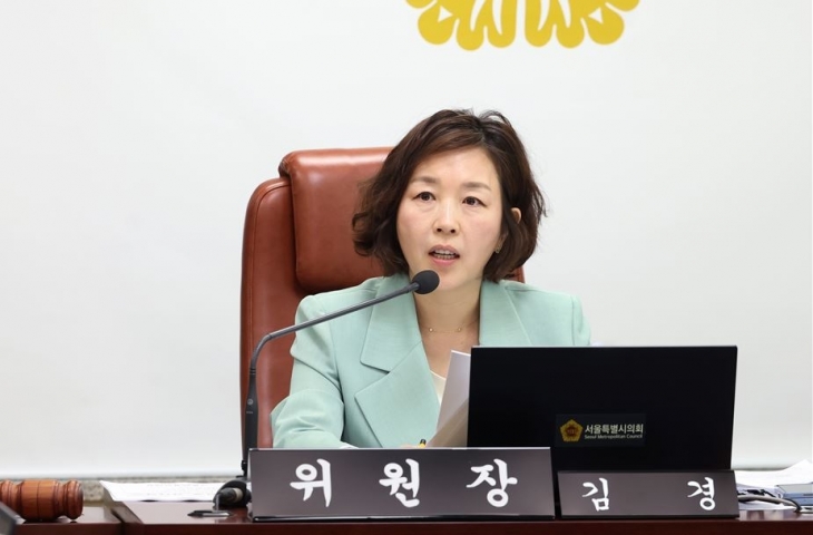 김경 서울시의원
