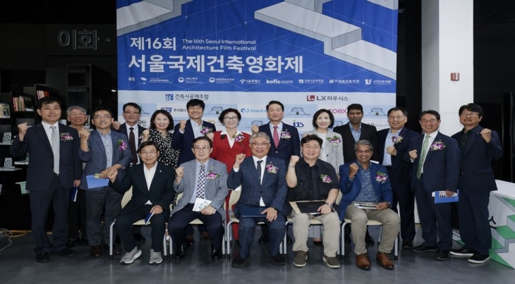 지난 5일 열린 ‘제16회 서울국제건축영화제 개막식’에서 참석자들이 기념촬영을 하고 있다.