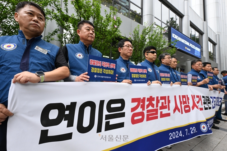 전국경찰직장협의회 경찰들이 29일 오전 서울 서대문구 통일로 경찰청 앞에서 열린 연이은 경찰관 사망사건 관련 긴급 기자회견을 갖고 있다. 2024.7.29. 도준석 전문기자