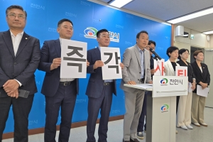 ‘독립기념관장 사퇴 결의안’ 쪼개진 천안시의회