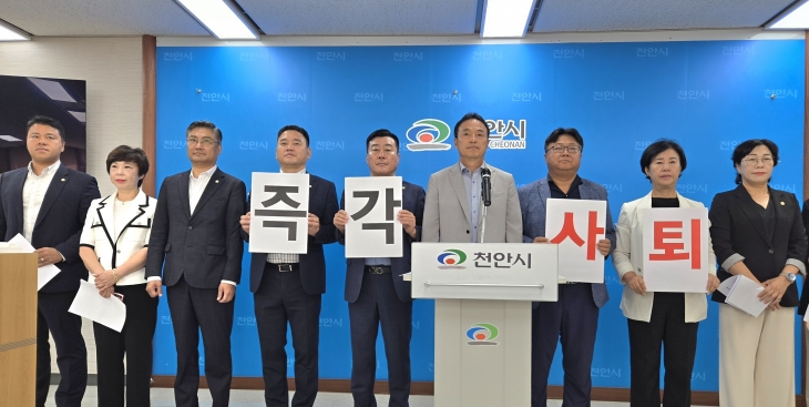 더불어민주당 소속 천안시의원들이 기자회견을 하고 있다. 이종익 기자