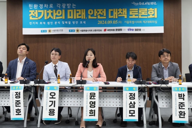 지난 5일 열린 ‘친환경차로 각광받는 전기차의 미래, 안전대책 토론회’에서 좌장을 맡은 윤영희 의원