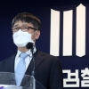 퇴임하는 임관혁 고검장 “檢 인지 수사 줄여야… 내려놓는 용기 필요”