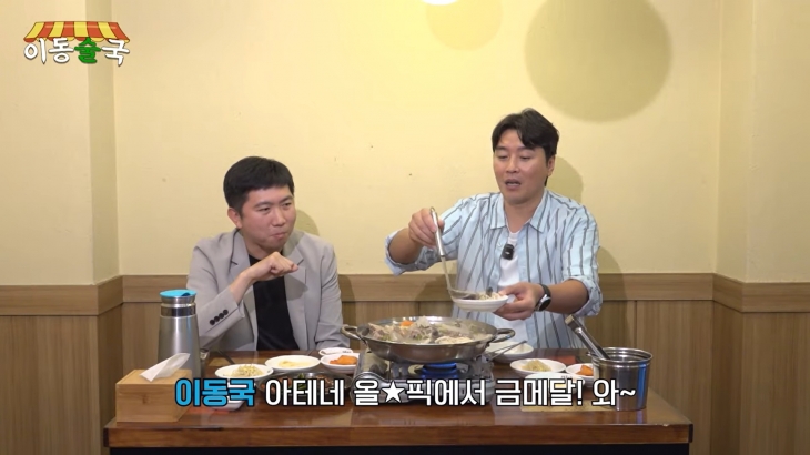 이동국 유튜브 채널 ‘이동방송국’