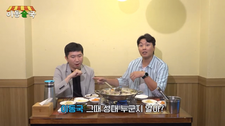 이동국 유튜브 채널 ‘이동방송국’