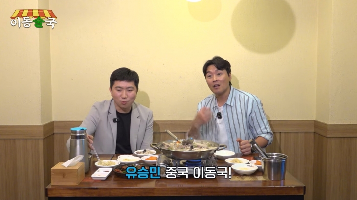 이동국 유튜브 채널 ‘이동방송국’