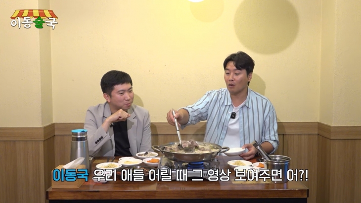 이동국 유튜브 채널 ‘이동방송국’