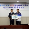 양궁 김우진 청소년 도박근절 홍보대사 됐다