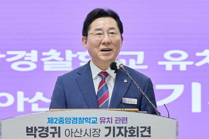 박경귀 아산시장이 제2중앙경찰학교 유치 관련 기자회견을 하고 있다. 시 제공