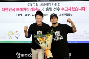 도봉구와 함께 ‘홍텐’의 도전은 계속된다