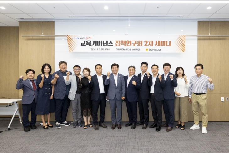 지난 5일 열린 경북도의회 ‘교육거버넌스 정책연구회’, 2차 세미나. 경북도의회 제공