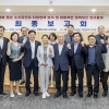 경북도의회, 청년 소상공인 연구용역 최종보고회 성공리 끝마쳐