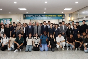 선문대, 한국어교육·국제화 ‘강화’…외국인 유학생 3000명 대비