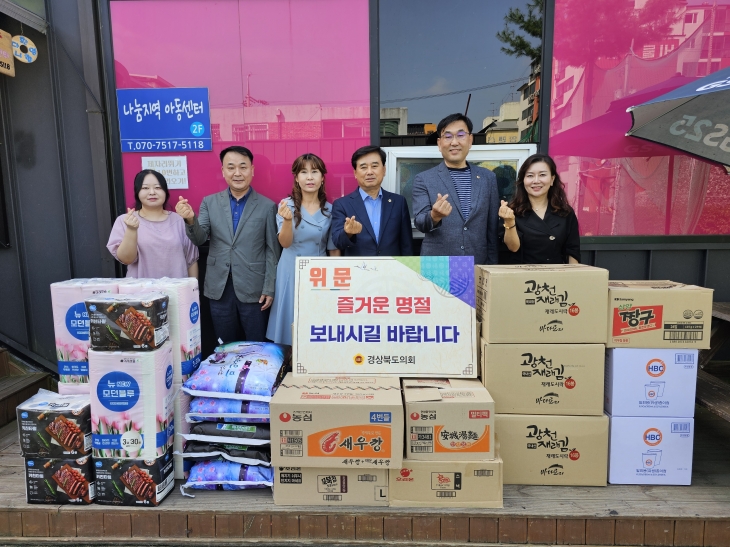 9일 명절맞이 위문시설을 방문한  황두영·김용현 의원. 경북도의회 제공