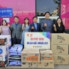 김용현·김일수·허복·황두영 경북도의원, 지역아동센터 위문품 전달