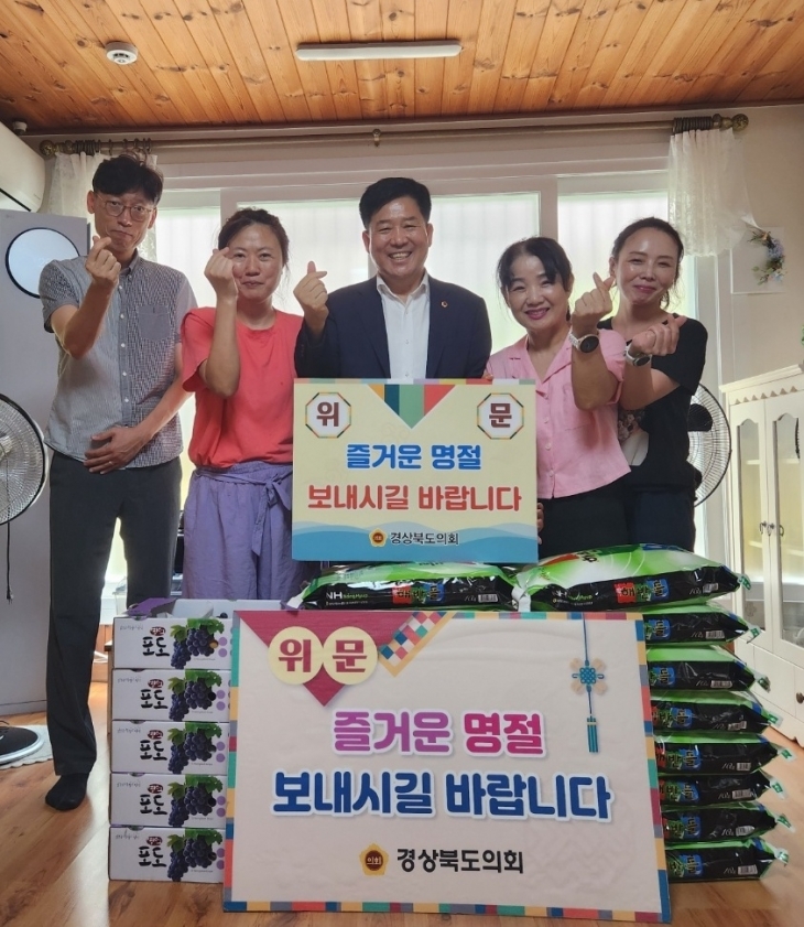 9일 명절맞이 지역 복지시설을 찾은 서석영 의원. 경북도의회 제공