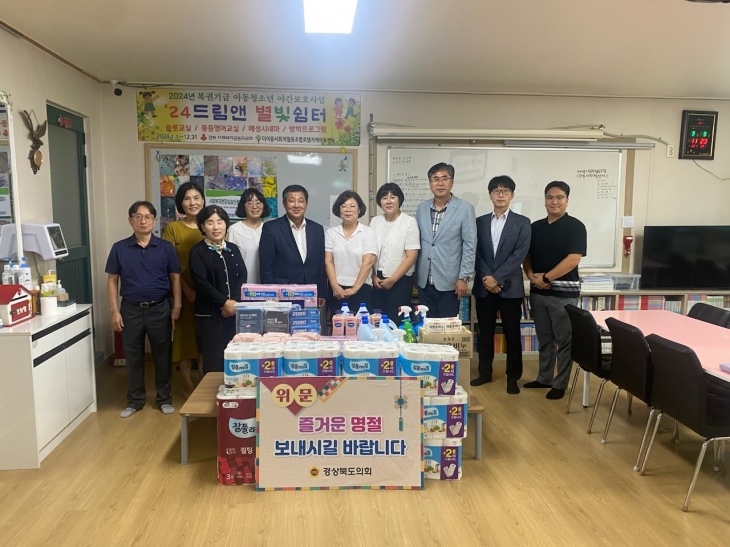 9일 명절맞이 사회복지시설을 방문한 이형식·도기욱 의원. 경북도의회 제공