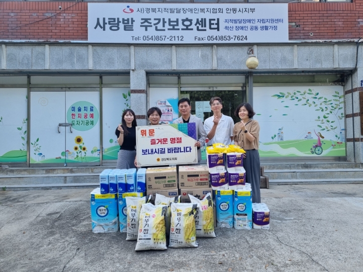 9일 추석맞이 사랑밭주간보호센터를 방문한 김대일 의원. 경북도의회 제공