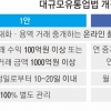 제2의 티메프 방지… 이커머스 대금 정산 기한 30일 이내로 줄인다
