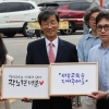 與 “곽노현, 대한민국 교육 조롱 후안무치 끝판왕”…‘곽노현 방지법’도