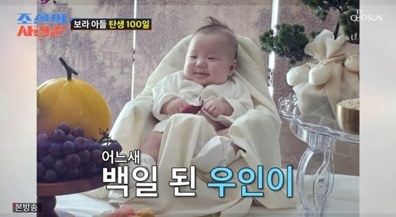 황보라 아들. TV조선 ‘조선의 사랑꾼’ 캡처