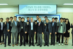 나주시·신안군 탄소중립지원센터 대상지 선정