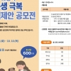화성시, 저출생 극복 정책 제안 공모···최우수상 2백만 원