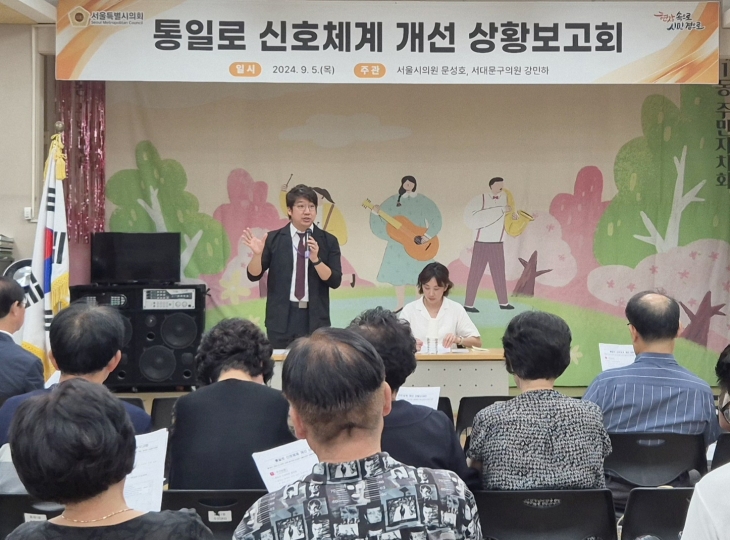 문성호(왼쪽) 서울시의원과 강민하 서대문구의원