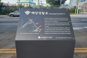 민선 초대시장 이름 딴 ‘최기선로’ 명명식 열려