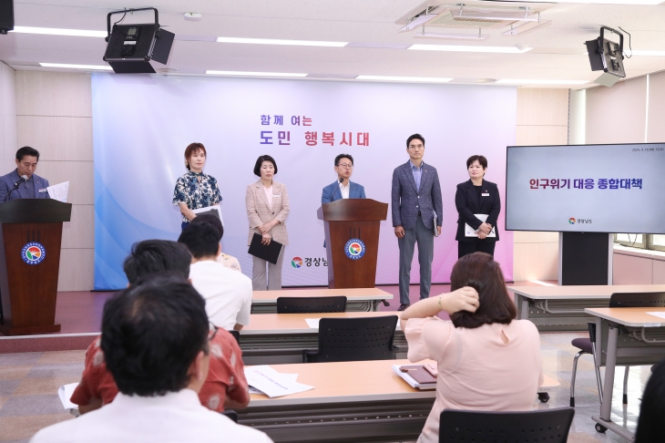 경남도 교육청년국이 10일 경남도 프레스센터에서 인구위기 대응 종합 대책을 발표하고 있다. 2024.9.10. 경남도 제공