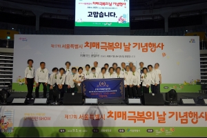은평구 ‘반갑다방’, 치매우수프로그램 보건복지부 장관 표창 영예