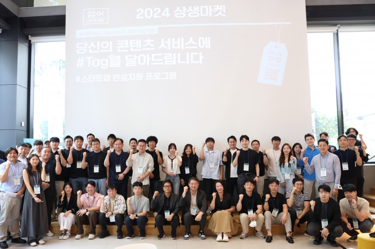 경기도콘텐츠진흥원 ‘상생마켓’ 참가자들이 기념 사진을 촬영하고 있다. (경콘진 제공)