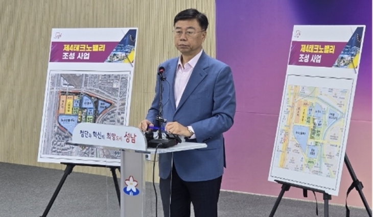 신상진 시장이 11일 시청에서 기자회견을 열고 오리역세권 제4테크노밸리 개발사업에 대해 설명을 하고 있다. 신동원 기자
