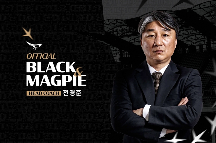 전경준 성남FC가 신임 감독. 성남FC 제공