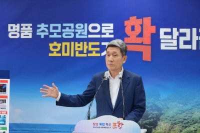 추모공원 들어서는 포항 호미곶, 해양관광거점으로 거듭난다