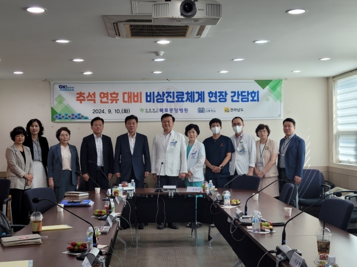 전라남도가 지난 10일 추석 연휴 대비 비상진료체계 현장 간담회를 하고 있다.