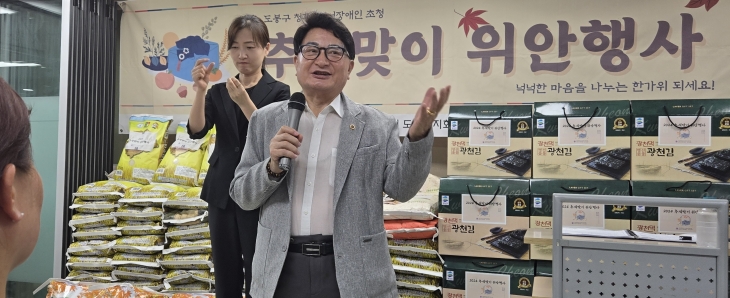 지난 10일 ‘도봉구 청각·언어장애인 초청 추석맞이 위안행사’에 참석한 홍국표 의원