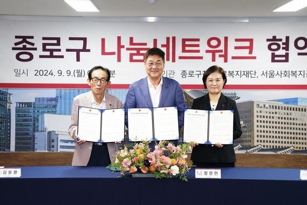 정문헌(가운데) 서울 종로구청장이 지난 9일 구청에서 종로구 나눔네트워크 협약식을 열고 기념사진을 찍고 있다.   종로구 제공