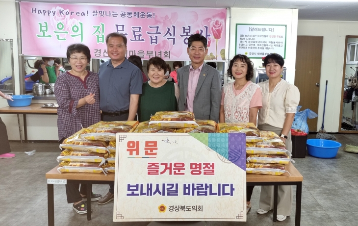 11일 추석 명절을 앞두고 사회복지시설인 ‘삼원 보은의 집’을 방문한 차주식 의원. 경북도의회 제공