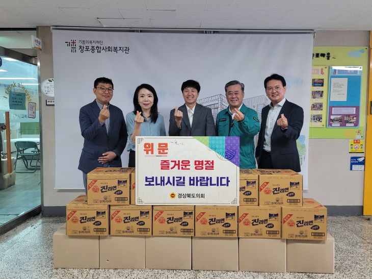 11일 추석맞이 ‘창포종합사회복지관’을 방문한 김희수 의원. 경북도의회 제공