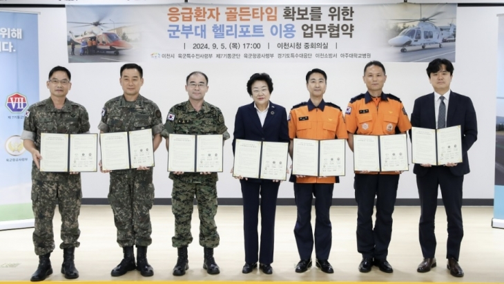 김경희(왼쪽 네 번째) 시장이 지난 5일 이천시와 육군특수전사령부, 제7기동군단, 육군항공사령부 등 3개 군부대, 경기도특수대응단, 이천소방서와 아주대병원 관계자들과  ‘응급환자 골든타임 확보를 위한 군부대 헬리포트 이용 업무협약’을 체결하고 기념사진을 찍고 있다.   이천시 제공