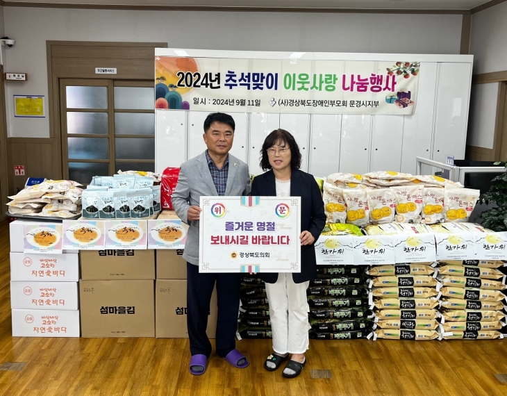 11일 추석맞이 ‘장애인가족지원센터’를 방문한 김창기 의원. 경북도의회 제공