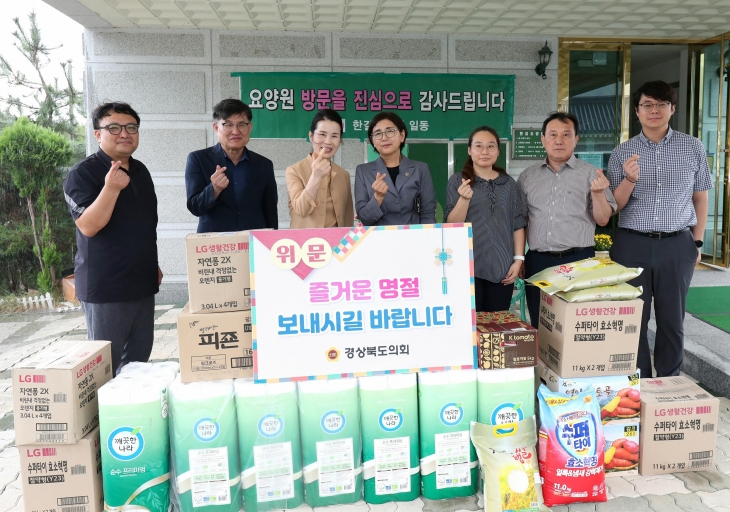 11일 추석맞이 ‘한길요양원’을 방문한 이선희 위원장. 경북도의회 제공