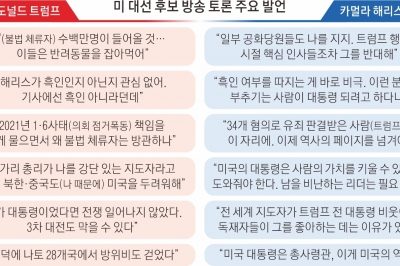 트럼프 “불법 이민자들, 이웃 애완동물 먹어”